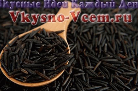 Wild water black rice