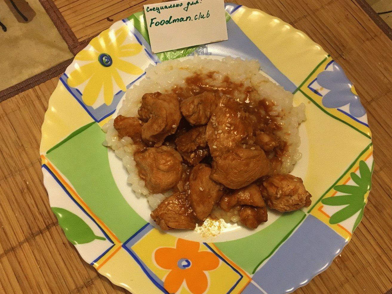 Teriyaki Chicken