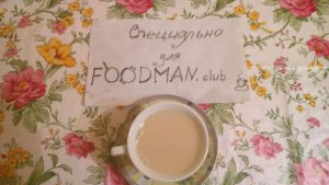 Spiced latte tea