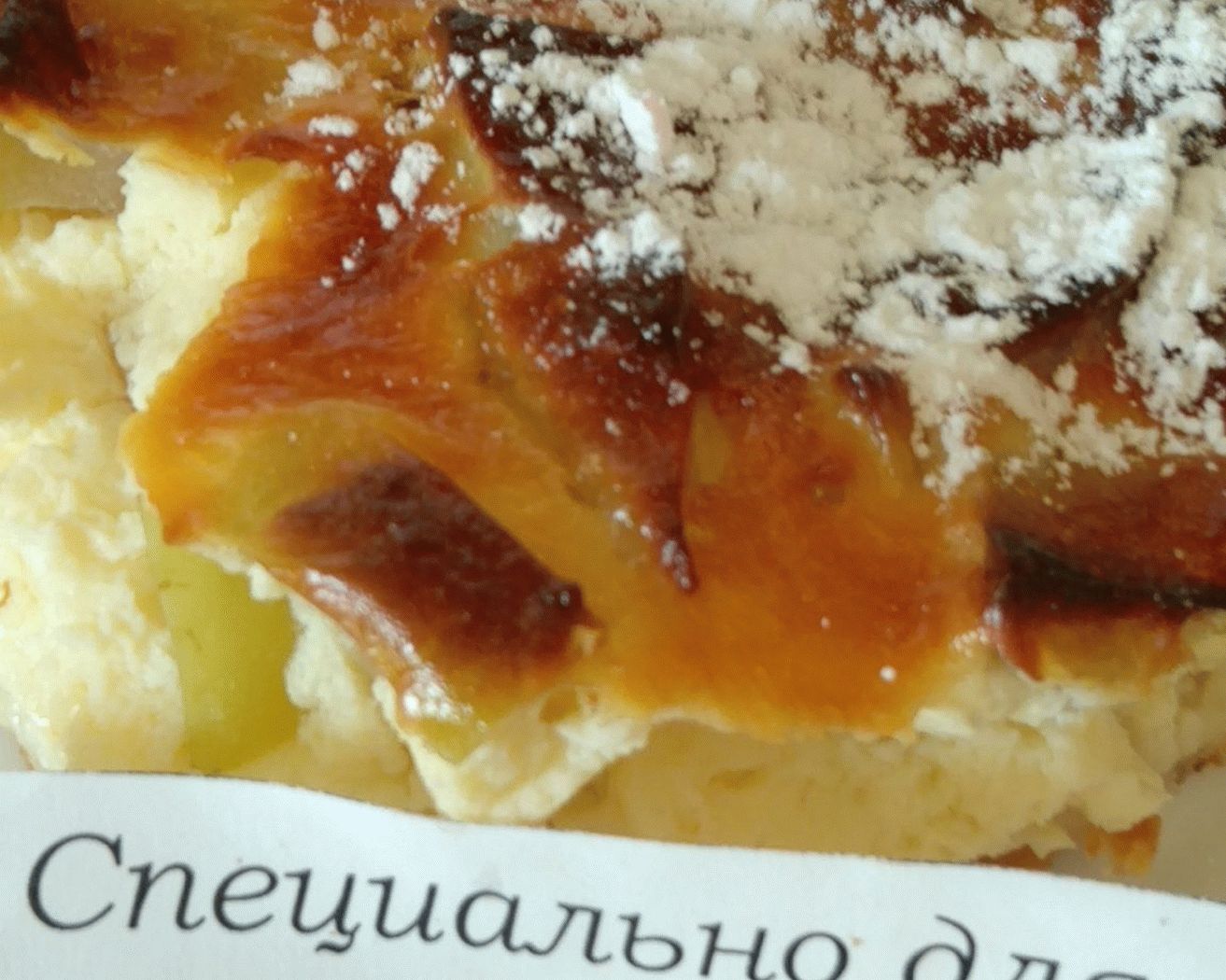 Apple Pie Lazy